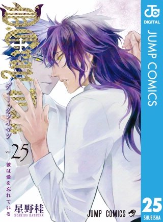 D.Gray-man(25)