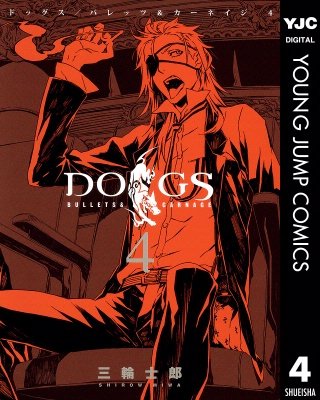 DOGS / BULLETS & CARNAGE(4)