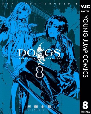DOGS / BULLETS & CARNAGE(8)