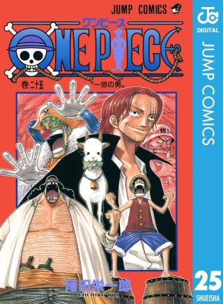 ONE PIECE モノクロ版(25)