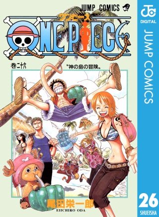 ONE PIECE モノクロ版(26)