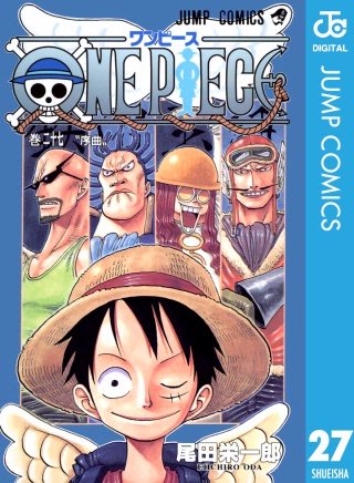 ONE PIECE モノクロ版(27)