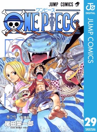 ONE PIECE モノクロ版(29)