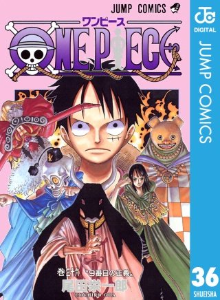 ONE PIECE モノクロ版(36)