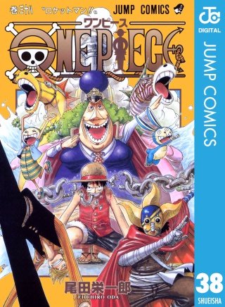 ONE PIECE モノクロ版(38)