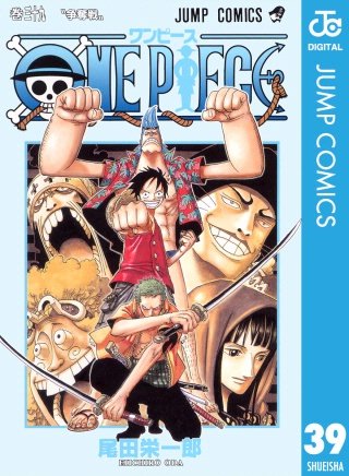 ONE PIECE モノクロ版(39)