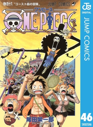 ONE PIECE モノクロ版(46)