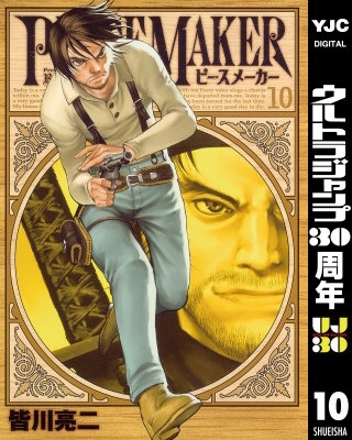 PEACE MAKER 10