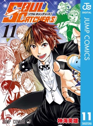 SOUL CATCHER(S)(11)
