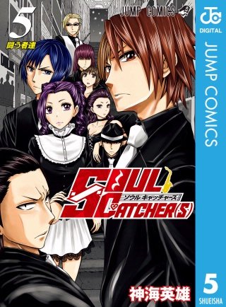 SOUL CATCHER(S)(5)