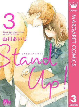 Stand Up !(3)