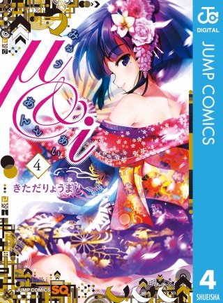 μ&i(4)