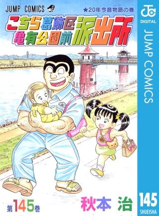 こちら葛飾区亀有公園前派出所　こち亀　漫画　マンガ 81qRw0rxNwL._UF350,350_QL50_.jpg