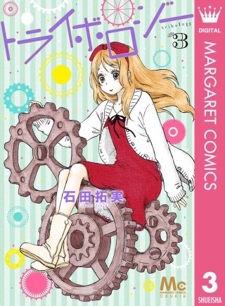 トライボロジー(3)