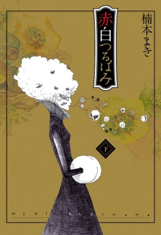 赤白つるばみ(2)