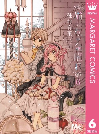 猫と私の金曜日(6)