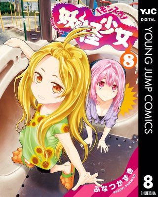 【未開封】ふなつかずき短編集 PIATTO UNICO ふなつかずき短編集 PIATTO UNICO／ふなつ かずき | 集英社