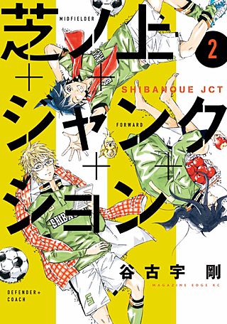 芝ノ上ジャンクション(2)