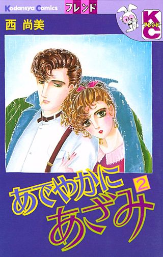 あでやかにあざみ(2)