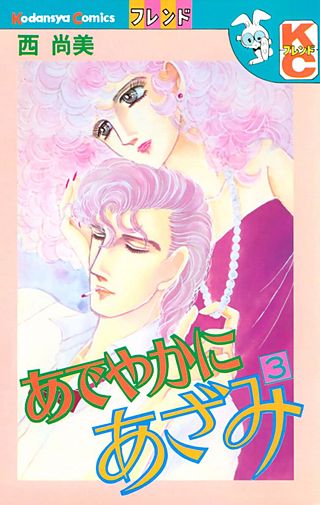 あでやかにあざみ(3)