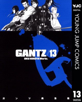 GANTZ(13)