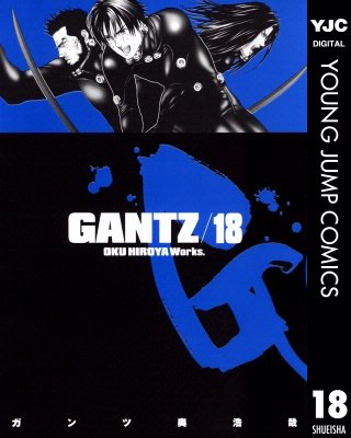 GANTZ(18)