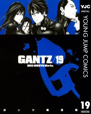 GANTZ(19)