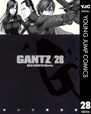 GANTZ(28)