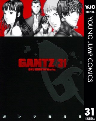 GANTZ(31)
