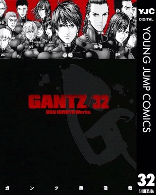 GANTZ(32)