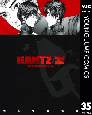GANTZ(35)