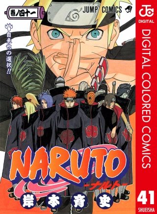 NARUTO―ナルト― カラー版(41)