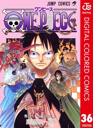 ONE PIECE カラー版(36)