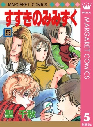 すすきのみみずく(5)