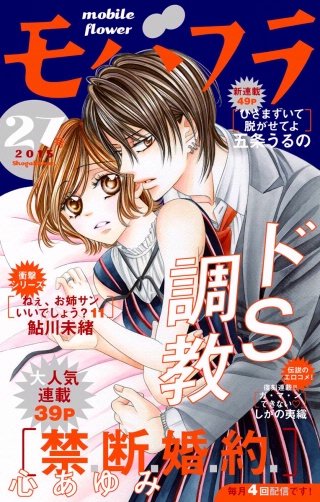 モバフラ 2015年27号