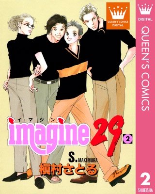 imagine29(2)