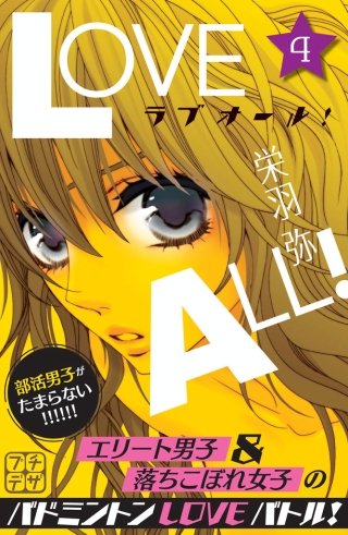 ラブオール！ プチデザ(4)