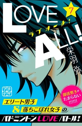 ラブオール！ プチデザ(7)