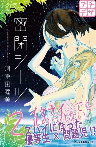 密閉シーツ プチデザ(2)