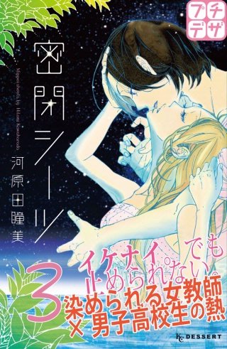 密閉シーツ プチデザ(3)