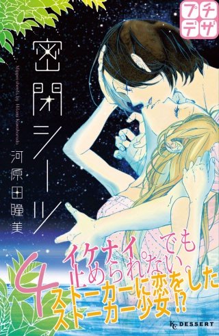 密閉シーツ プチデザ(4)