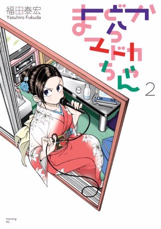 まどからマドカちゃん(2)