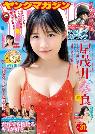 ヤングマガジン 2026年31号 [2026年6月29日発売]