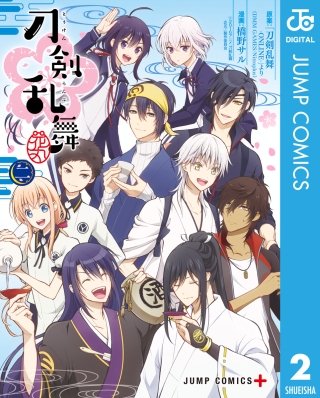 『刀剣乱舞-花丸-』(2)