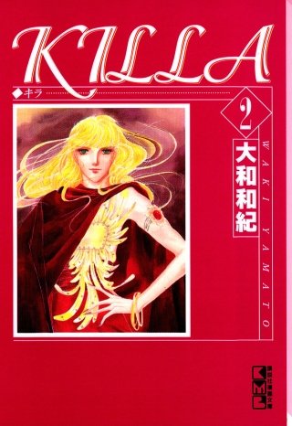 KILLA(2)
