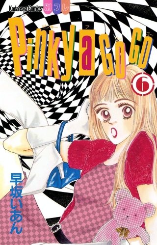Pinky a Go Go(6)