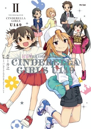 THE IDOLM@STER CINDERELLA GIRLS U149(2)