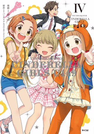 THE IDOLM@STER CINDERELLA GIRLS U149(4)
