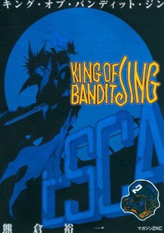 KING OF BANDIT JING(2)