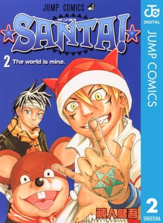 ★SANTA！★(2)
